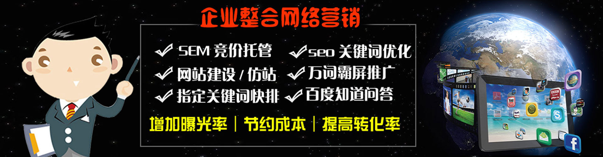 大悟竞价广告